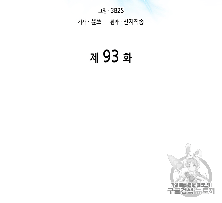 Tomb Raider King Ch.93 p16