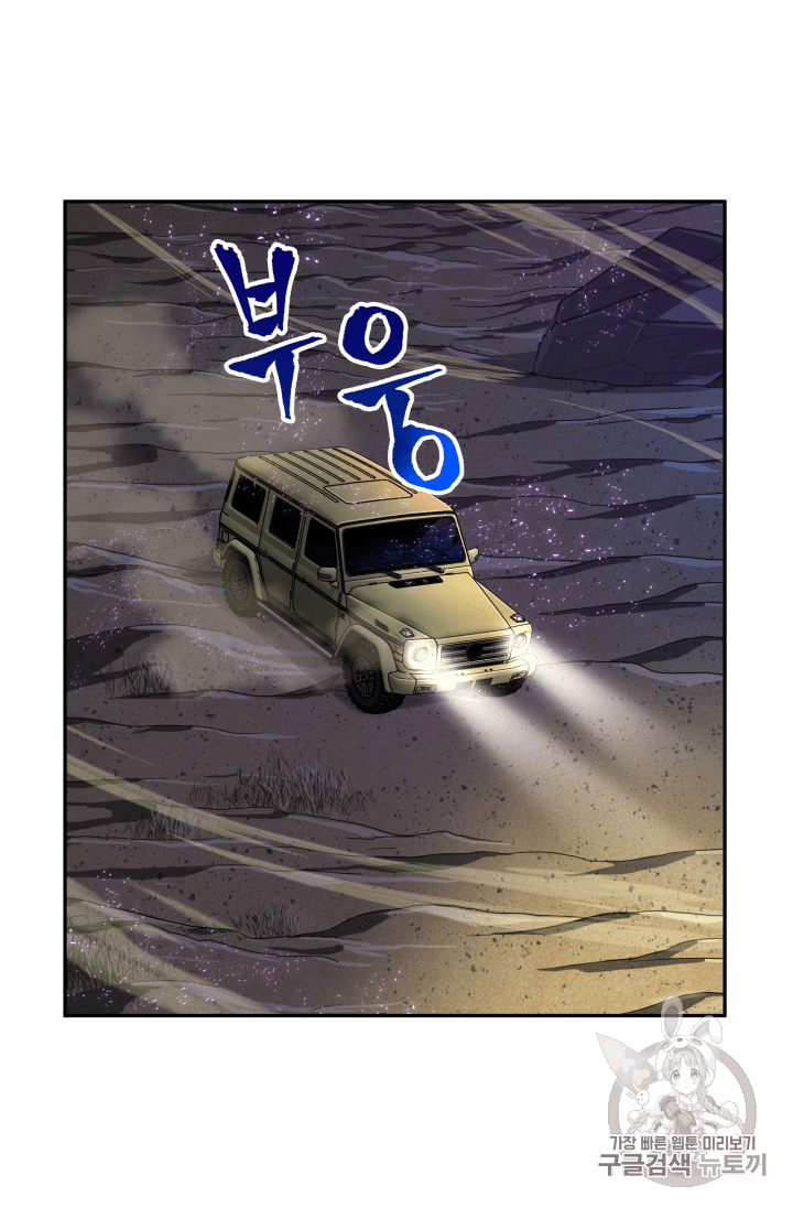 Tomb Raider King Ch.93 p17