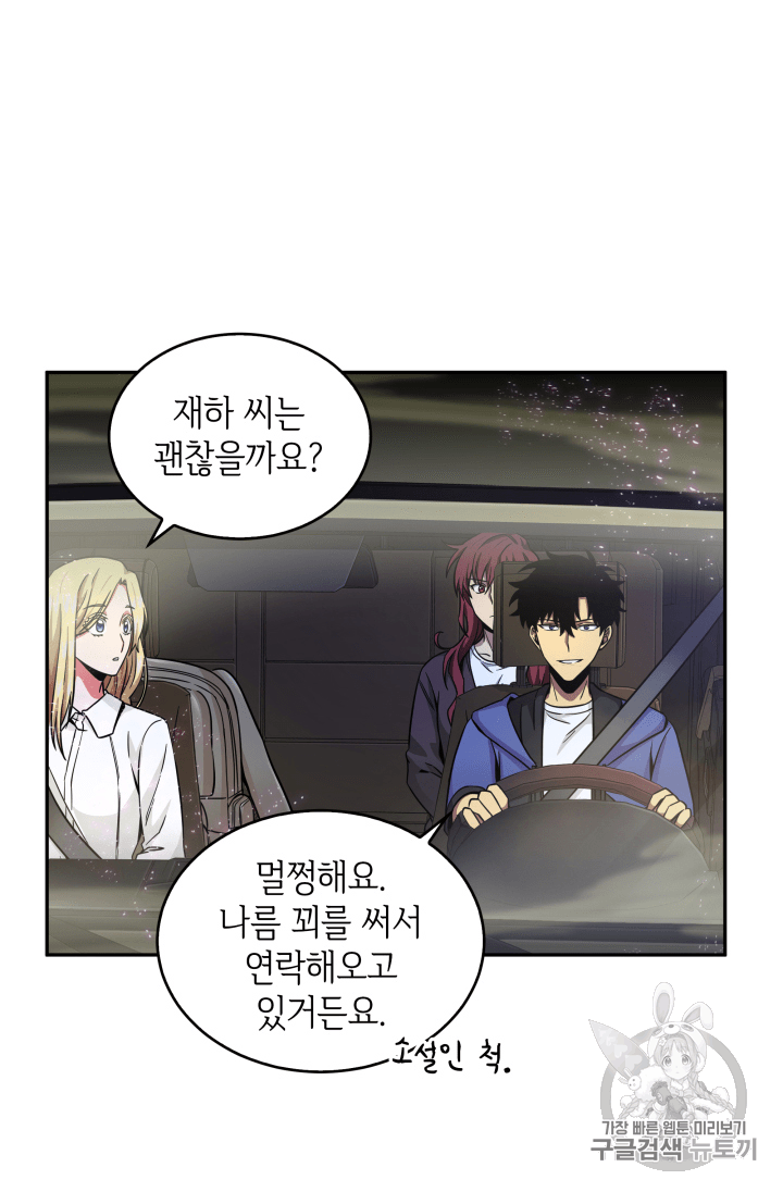 Tomb Raider King Ch.93 p18