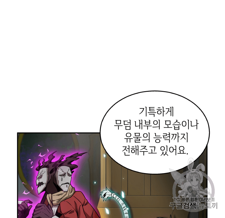 Tomb Raider King Ch.93 p19