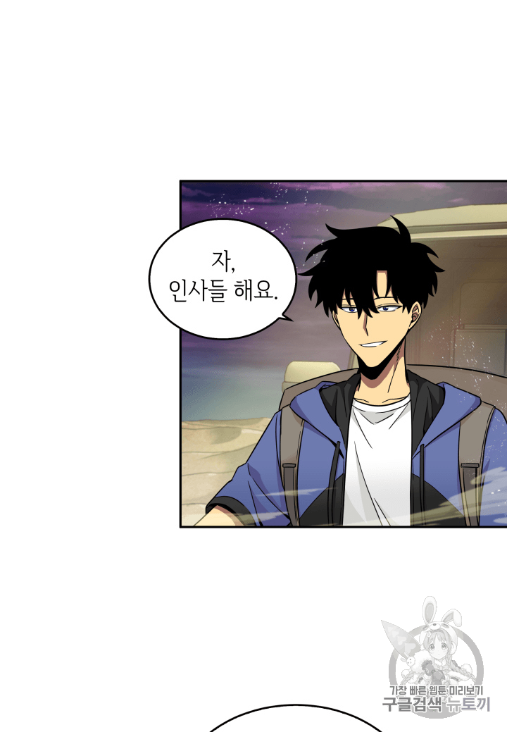 Tomb Raider King Ch.93 p2