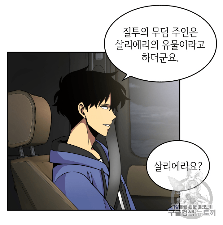 Tomb Raider King Ch.93 p21