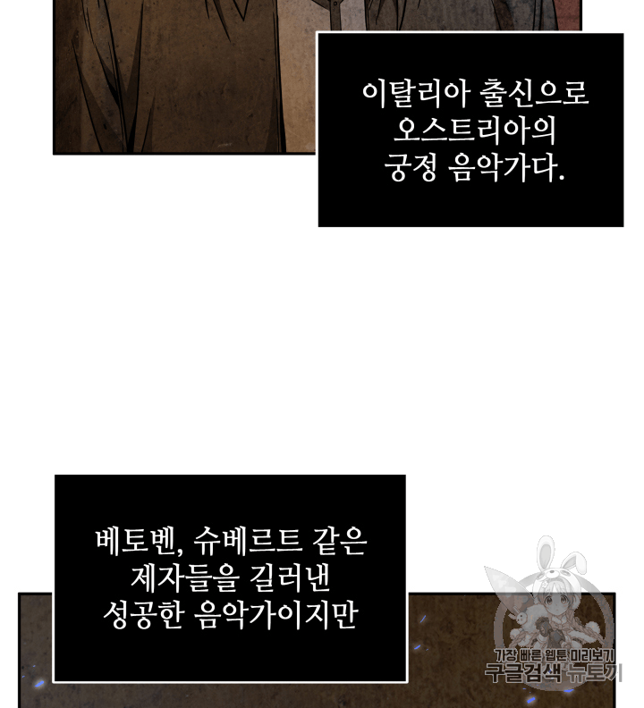 Tomb Raider King Ch.93 p23