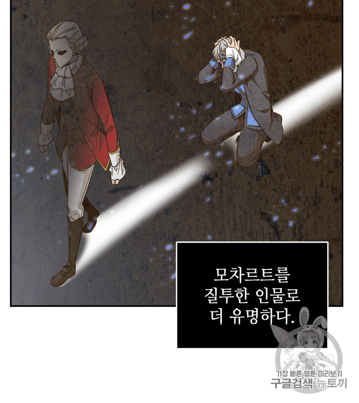 Tomb Raider King Ch.93 p24