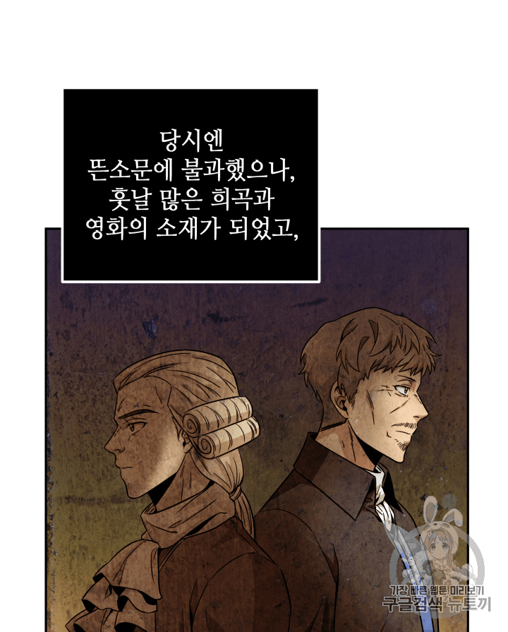 Tomb Raider King Ch.93 p25