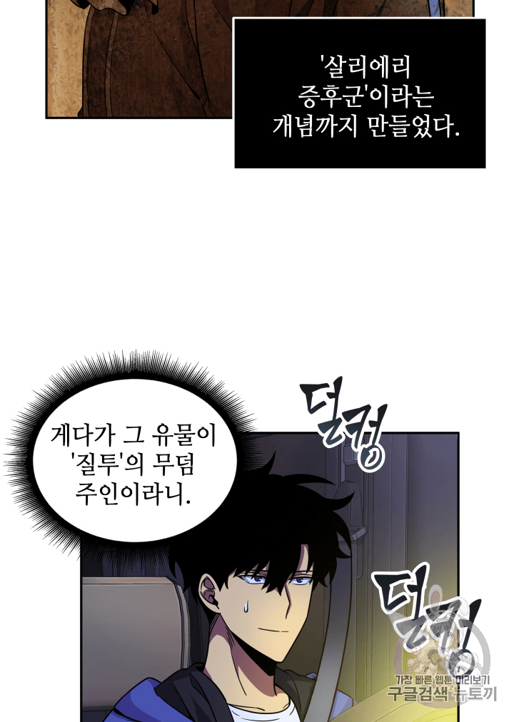 Tomb Raider King Ch.93 p26