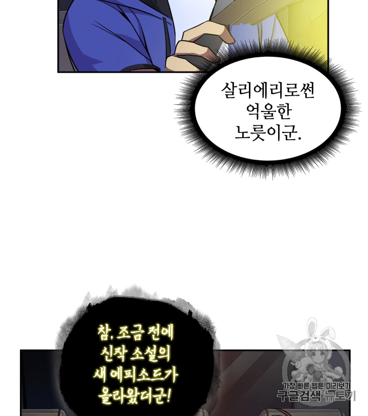 Tomb Raider King Ch.93 p27