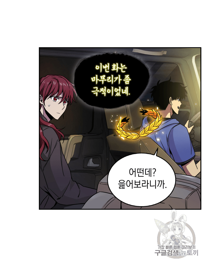 Tomb Raider King Ch.93 p29