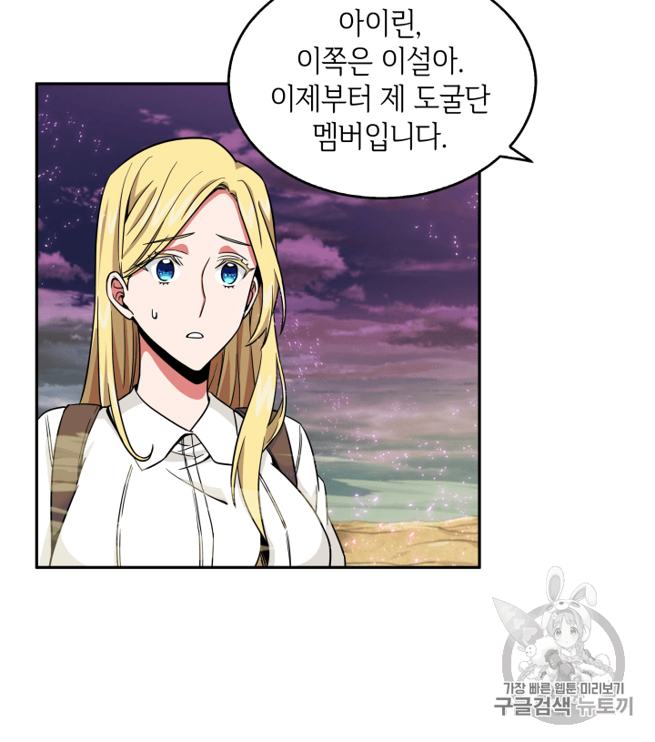 Tomb Raider King Ch.93 p3