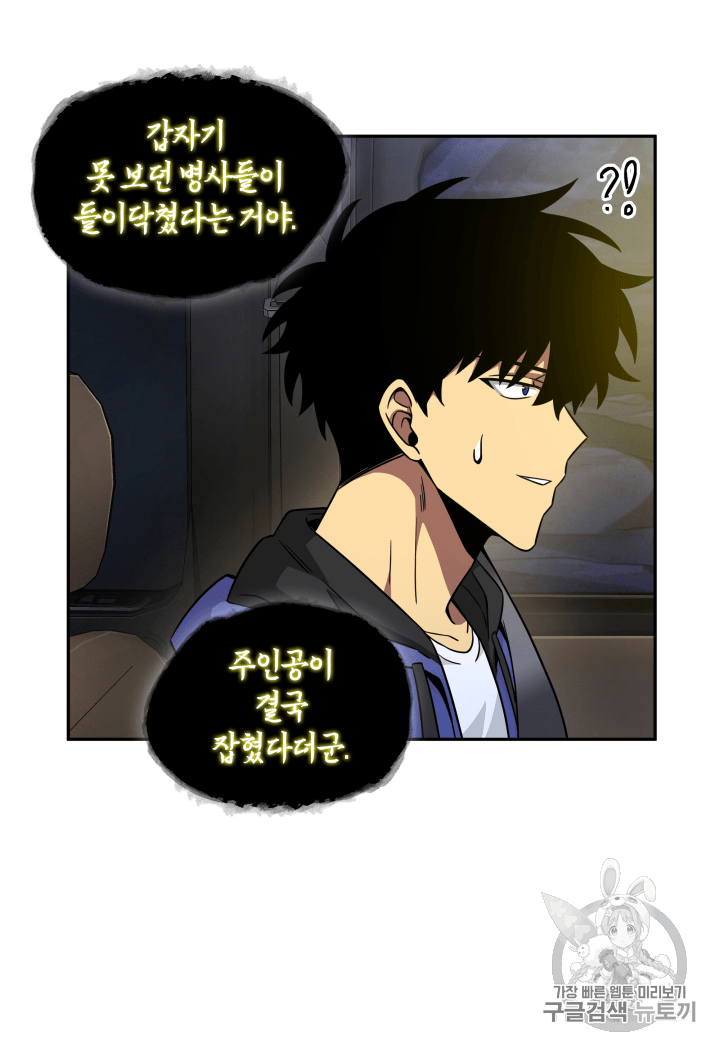 Tomb Raider King Ch.93 p30