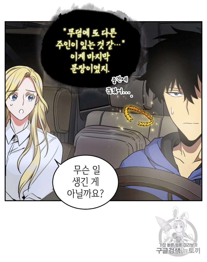 Tomb Raider King Ch.93 p31