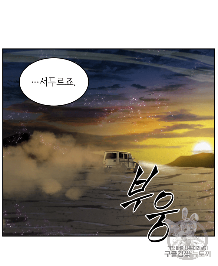 Tomb Raider King Ch.93 p32