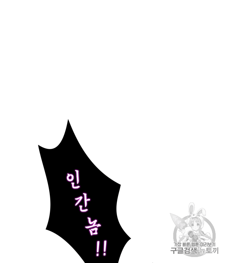 Tomb Raider King Ch.93 p33