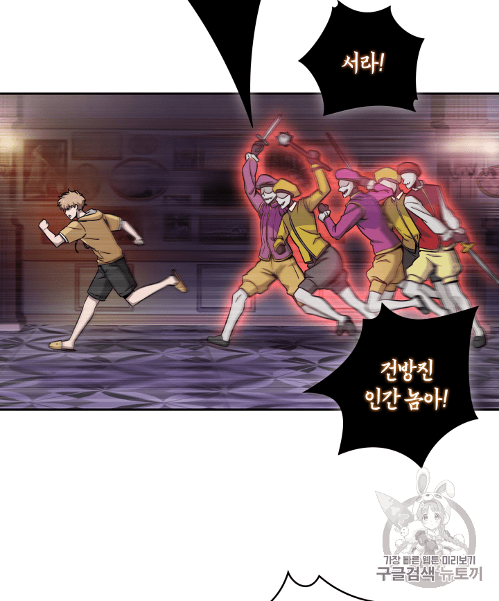 Tomb Raider King Ch.93 p34