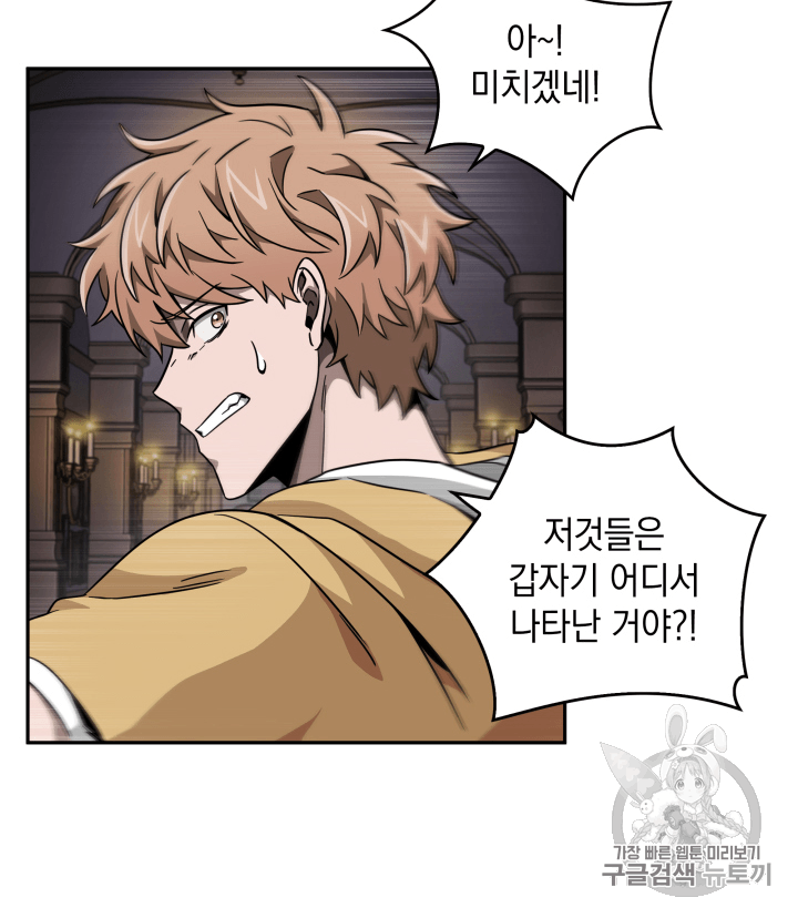 Tomb Raider King Ch.93 p35
