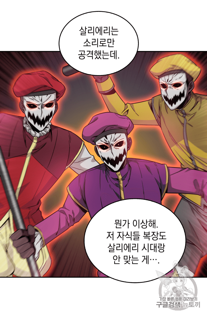Tomb Raider King Ch.93 p36