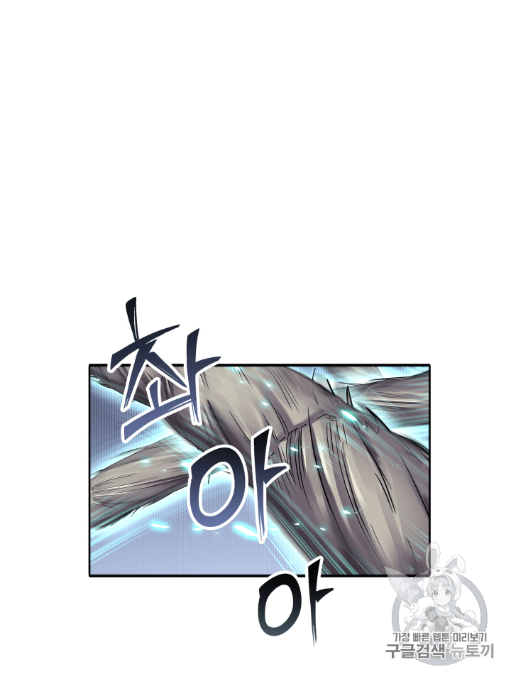 Tomb Raider King Ch.93 p37