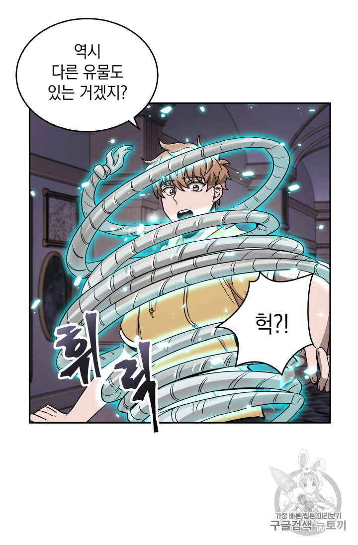 Tomb Raider King Ch.93 p38