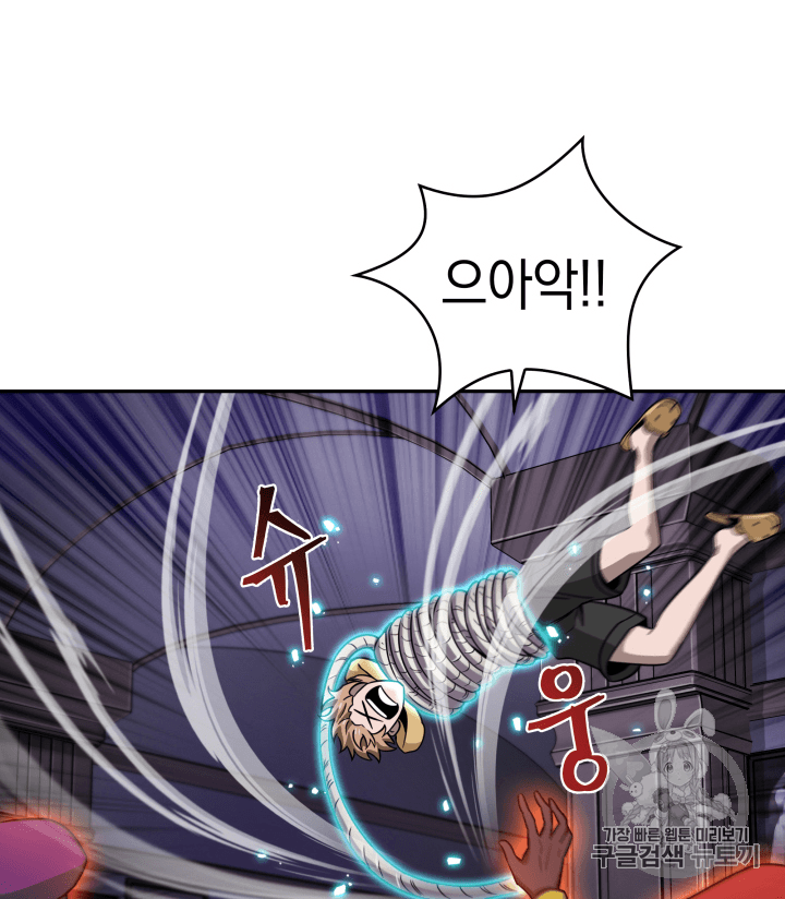 Tomb Raider King Ch.93 p39