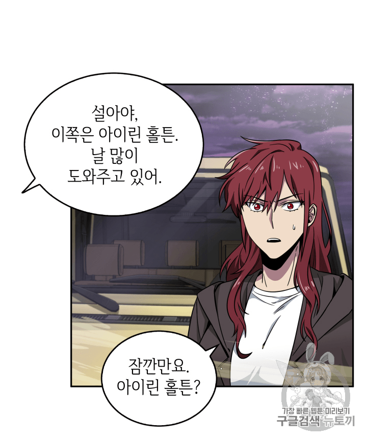 Tomb Raider King Ch.93 p4