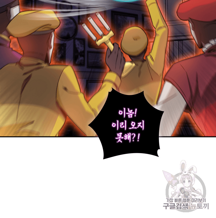 Tomb Raider King Ch.93 p40