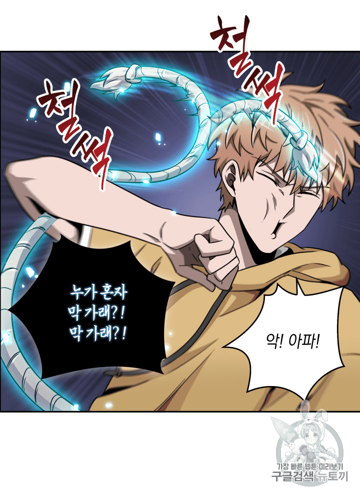 Tomb Raider King Ch.93 p43