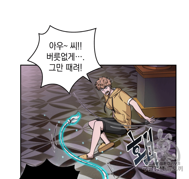 Tomb Raider King Ch.93 p44