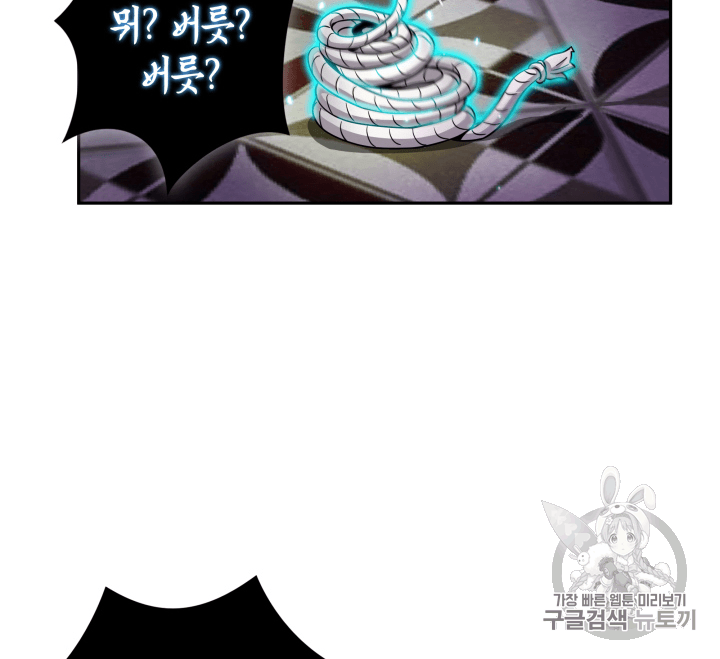 Tomb Raider King Ch.93 p45