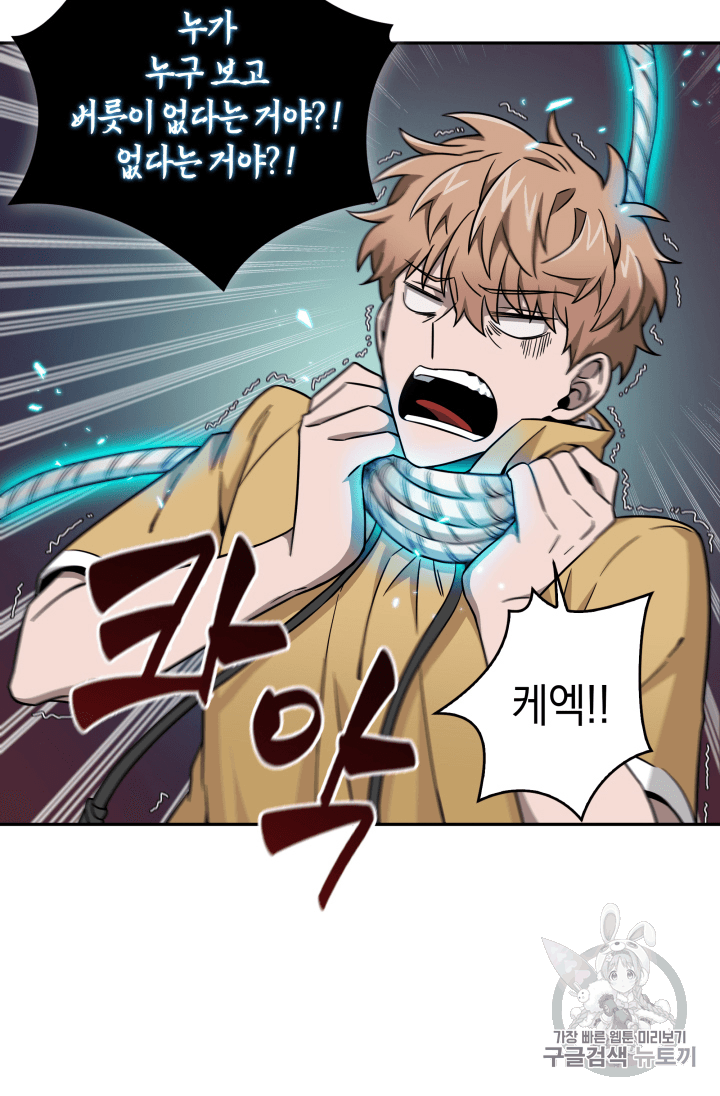 Tomb Raider King Ch.93 p46