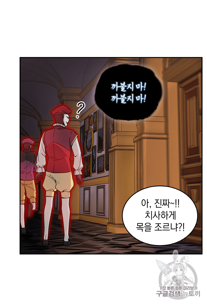 Tomb Raider King Ch.93 p47