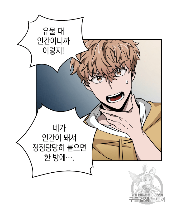 Tomb Raider King Ch.93 p48