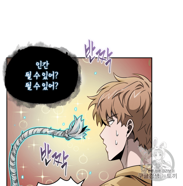 Tomb Raider King Ch.93 p49