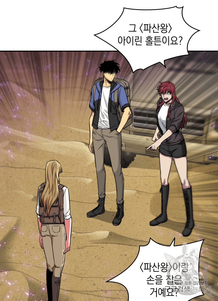 Tomb Raider King Ch.93 p5
