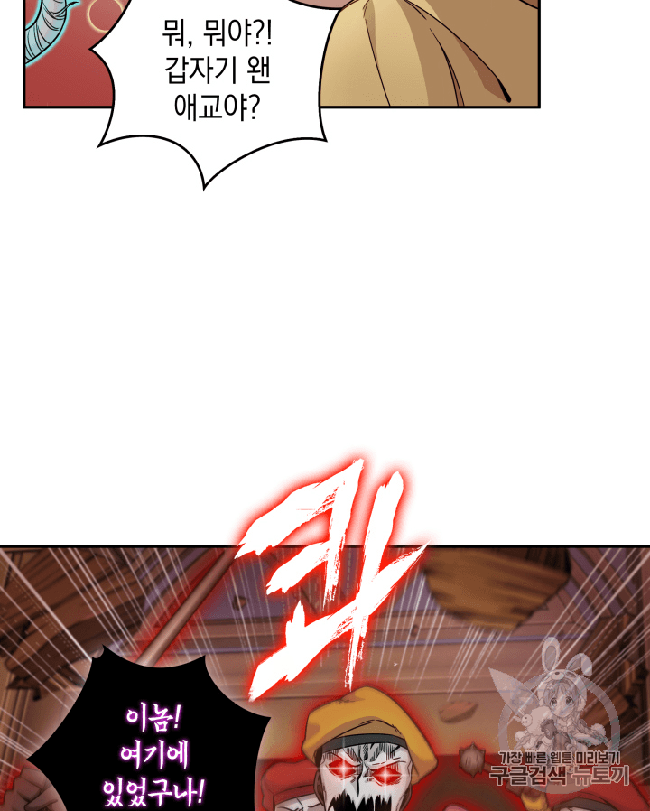 Tomb Raider King Ch.93 p50