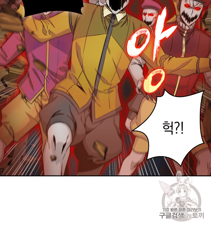 Tomb Raider King Ch.93 p51
