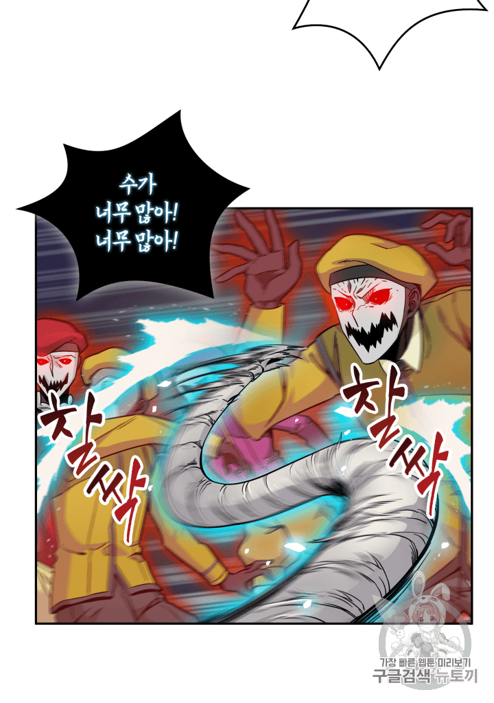 Tomb Raider King Ch.93 p53