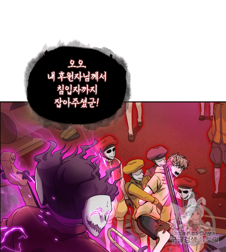 Tomb Raider King Ch.93 p54