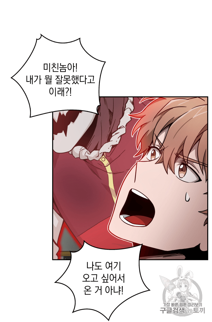 Tomb Raider King Ch.93 p56