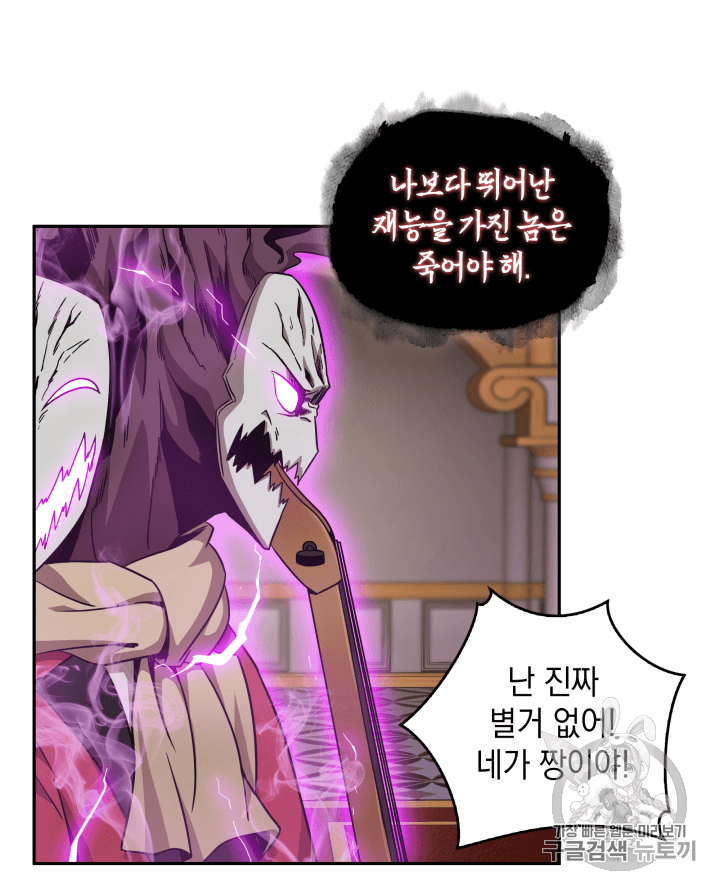 Tomb Raider King Ch.93 p57