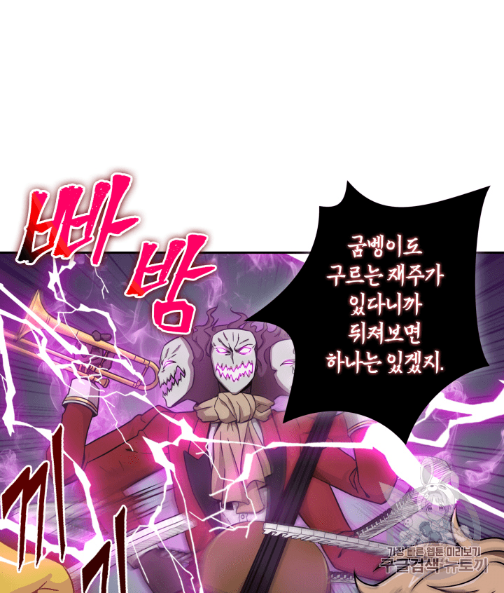 Tomb Raider King Ch.93 p58