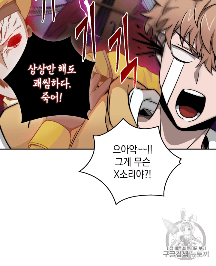 Tomb Raider King Ch.93 p59