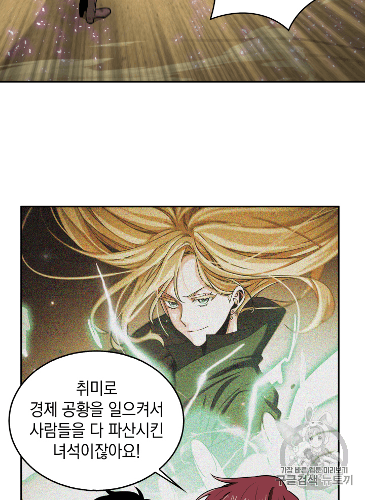 Tomb Raider King Ch.93 p6