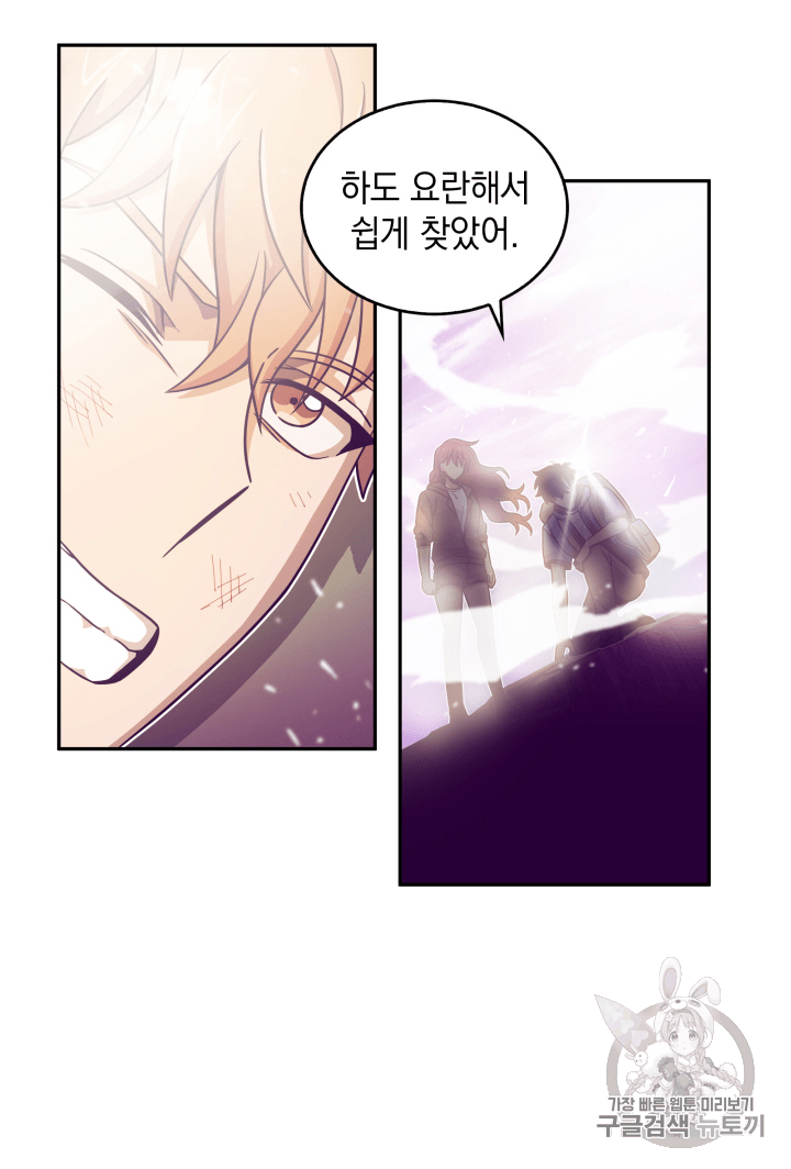 Tomb Raider King Ch.93 p64