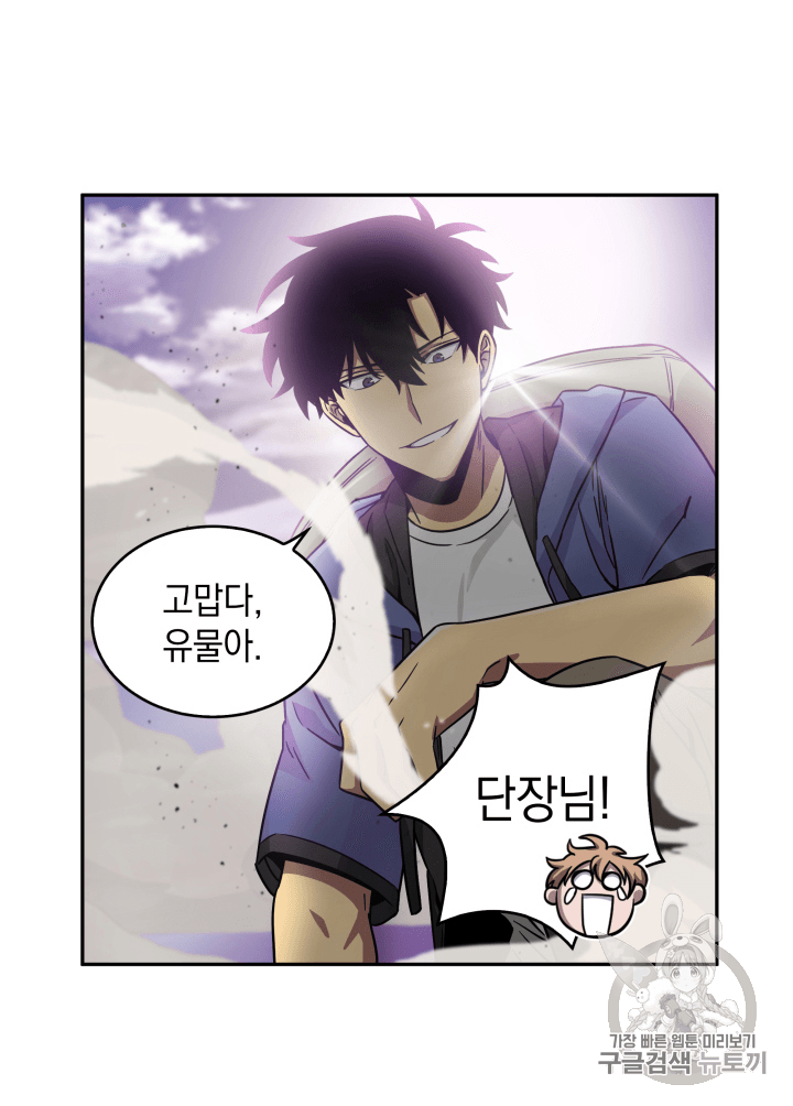 Tomb Raider King Ch.93 p65