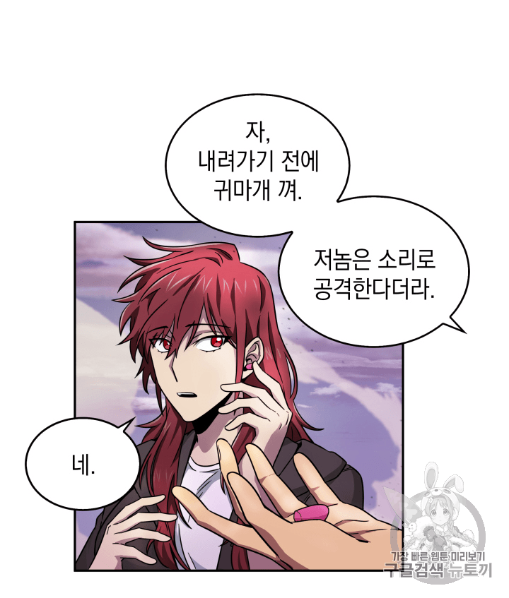 Tomb Raider King Ch.93 p66