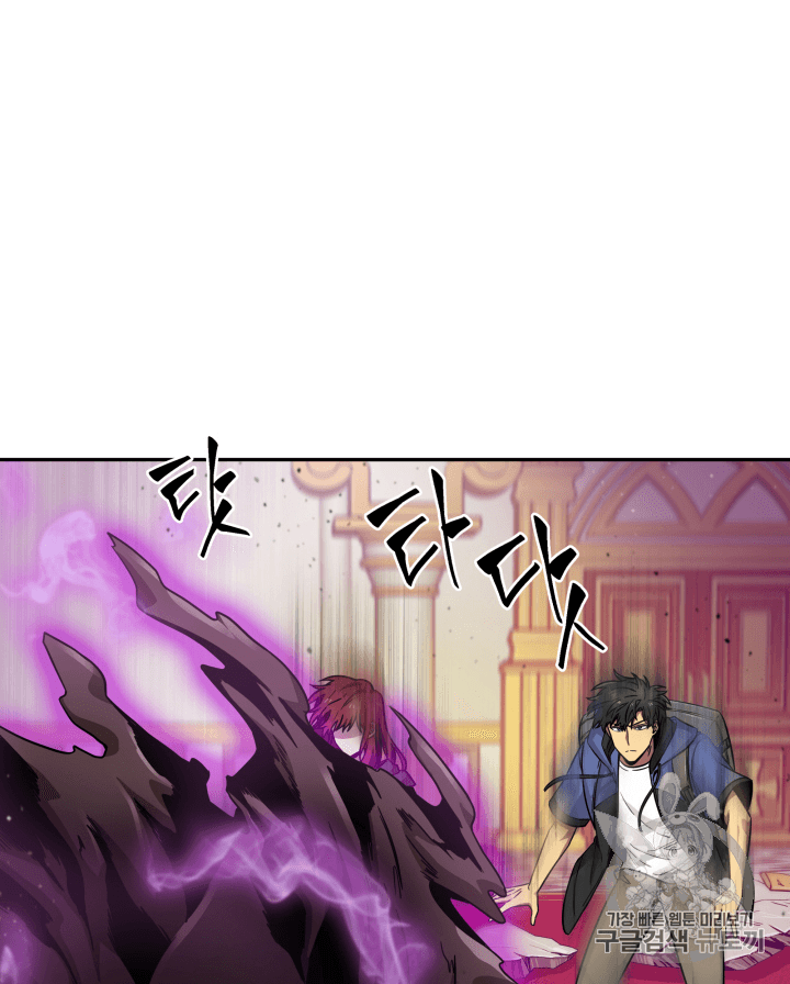 Tomb Raider King Ch.93 p67