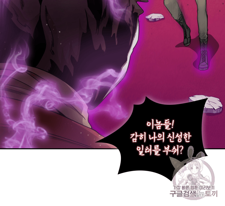 Tomb Raider King Ch.93 p68