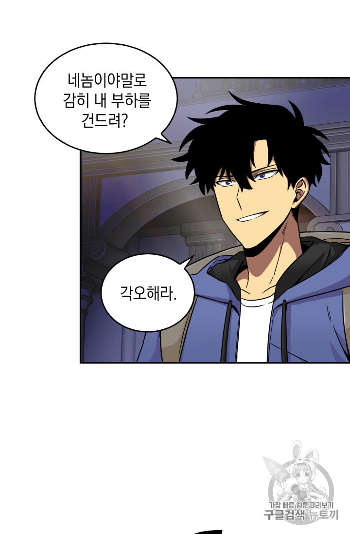 Tomb Raider King Ch.93 p69