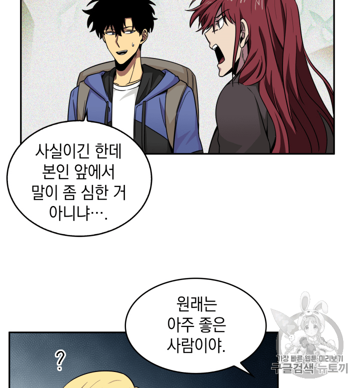 Tomb Raider King Ch.93 p7