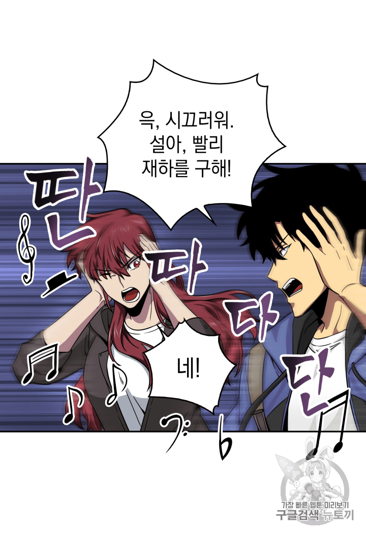 Tomb Raider King Ch.93 p71